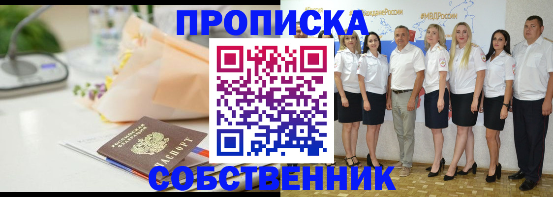 прописка паспорт в Тарко-Сале