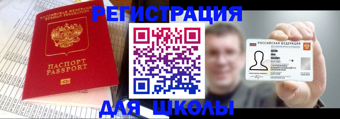 временная регистрация поиск в Тарко-Сале