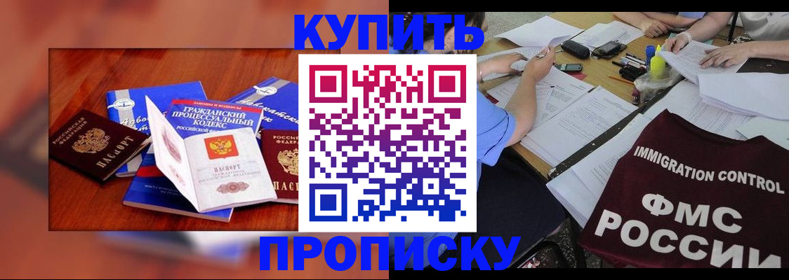 прописка регистрация в Тарко-Сале