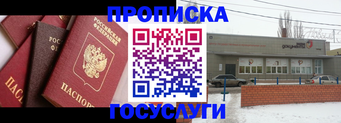 временная регистрация собственник в Тарко-Сале