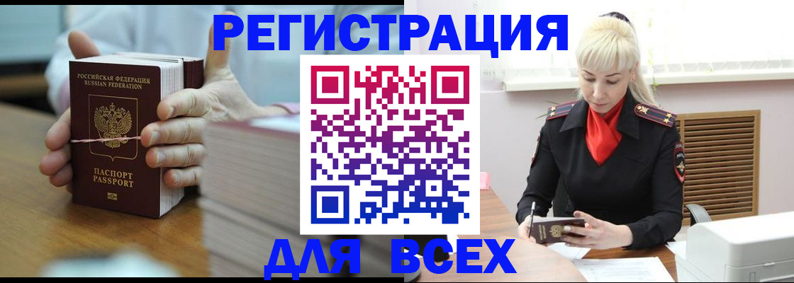 прописка гарантия в Тарко-Сале