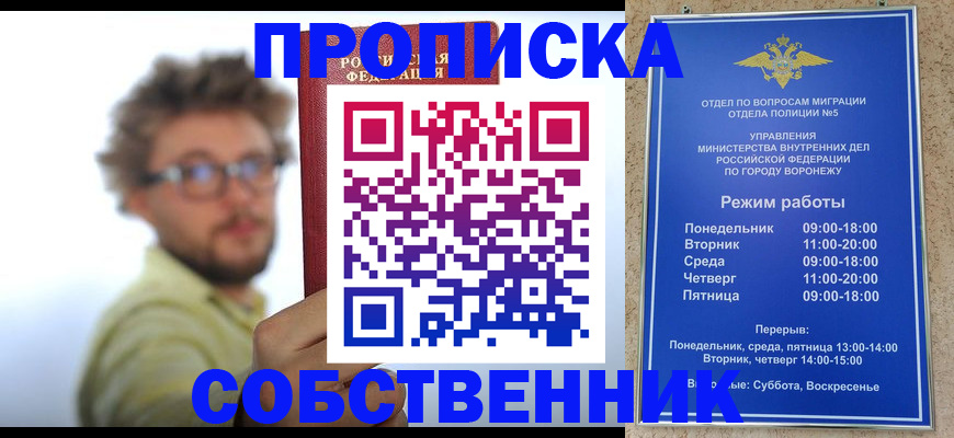 временная регистрация гарантия в Тарко-Сале