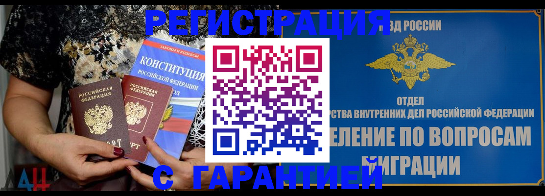 временная регистрация поиск в Тарко-Сале