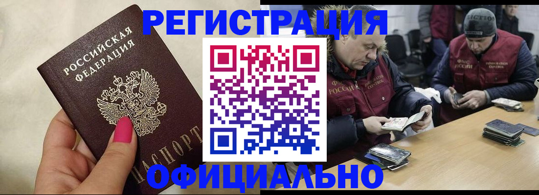 временная регистрация собственник в Тарко-Сале